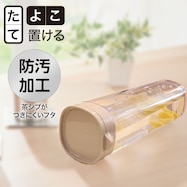 たてよこ置ける冷水筒 容量1.1L