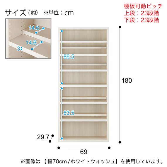 セミオーダーオープン本棚 (BS006-w69 WW) | ニトリネット【公式 