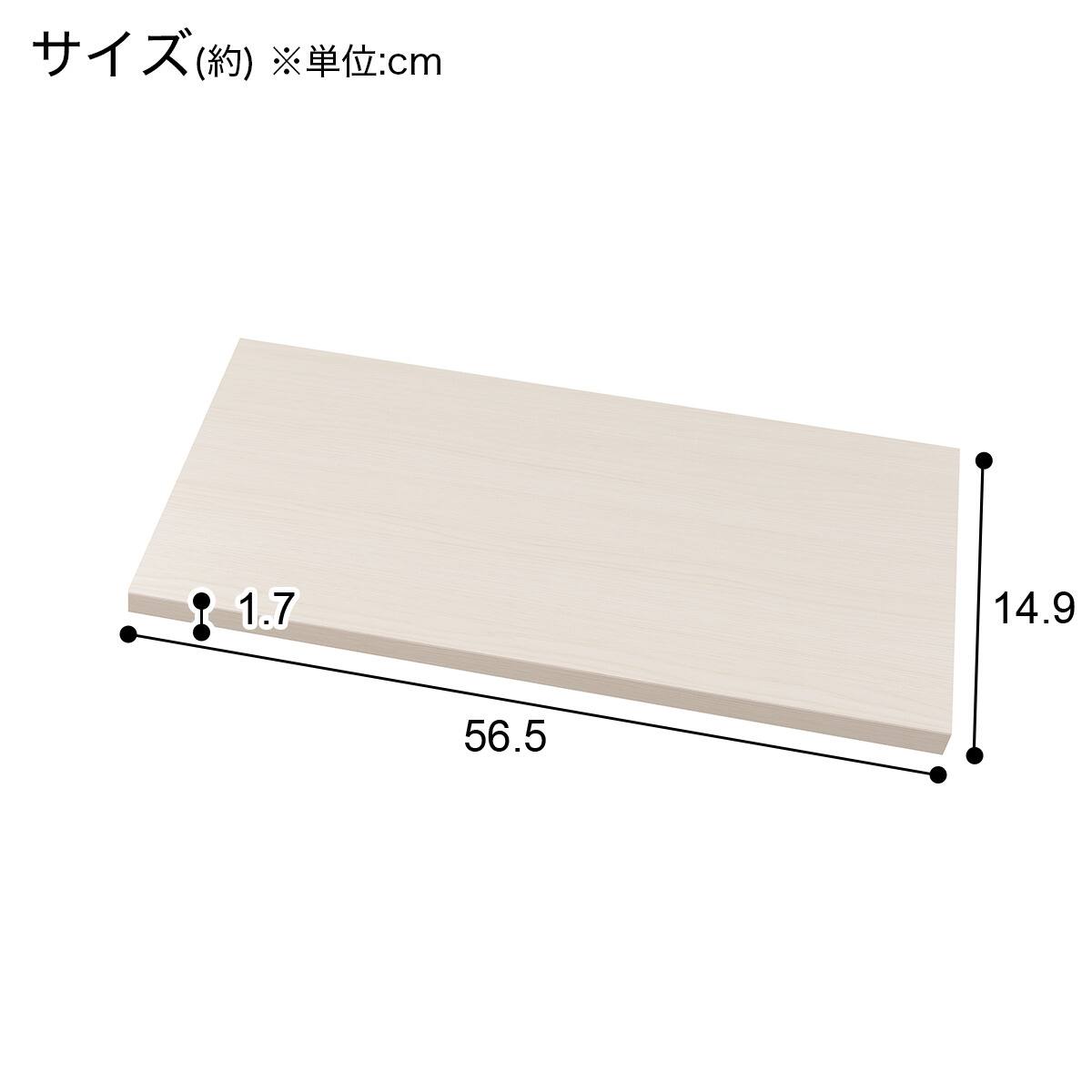 棚板(Wスライド S大BS002 WW) | ニトリネット【公式】 家具