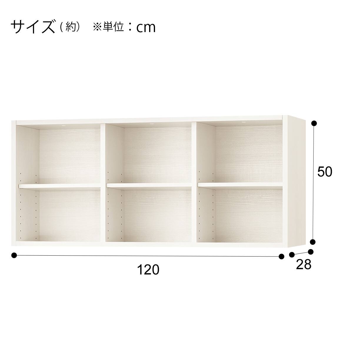 本棚上置き(120U BS008 WW) | ニトリネット【公式】 家具・インテリア通販