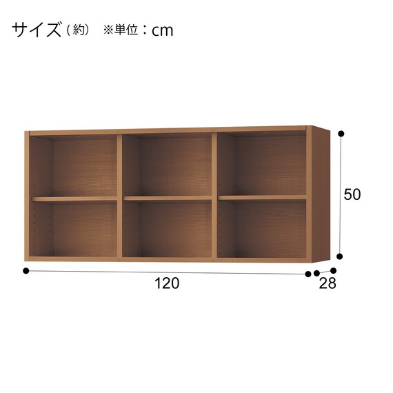 本棚上置き(120U BS008 MBR) | ニトリネット【公式】 家具・インテリア通販
