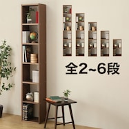 壁面ユニットオープンシェルフ(基本セット プロモ 2~6段)