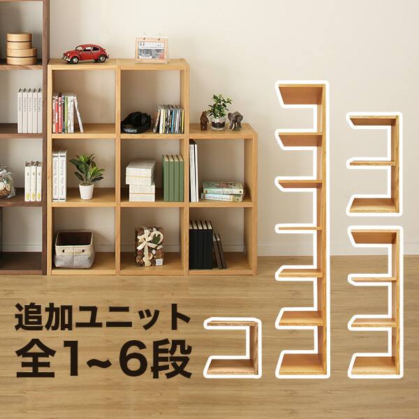 木製シェルフ・ウッドラック通販 | ニトリネット【公式】 家具  