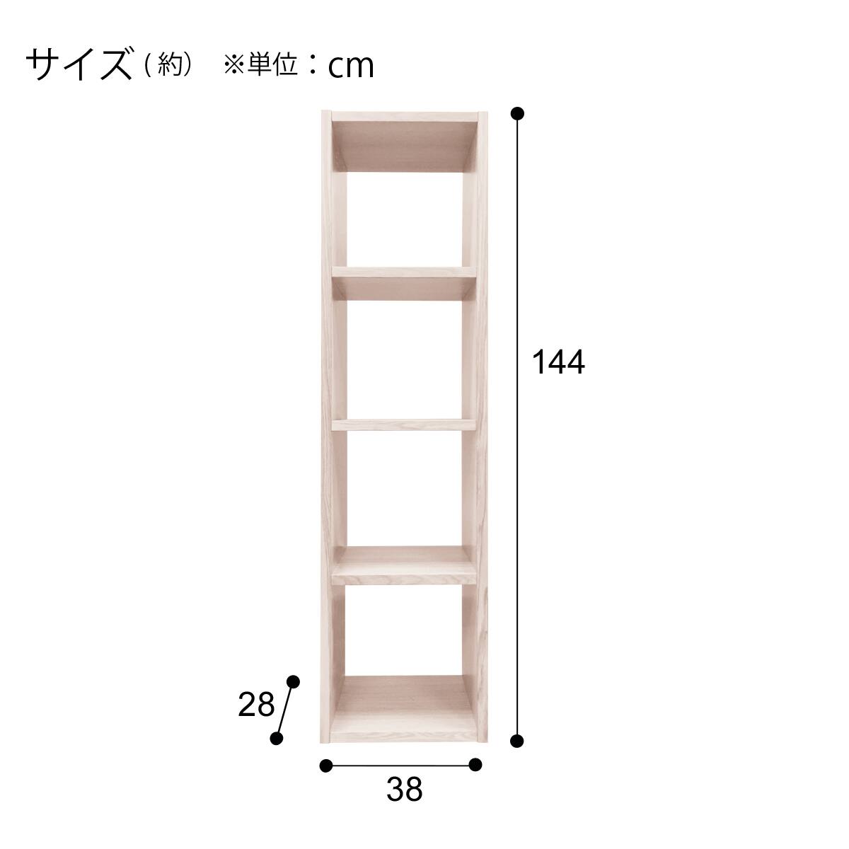 壁面ユニットオープンシェルフ(基本セット プロモWW 4段) | ニトリ
