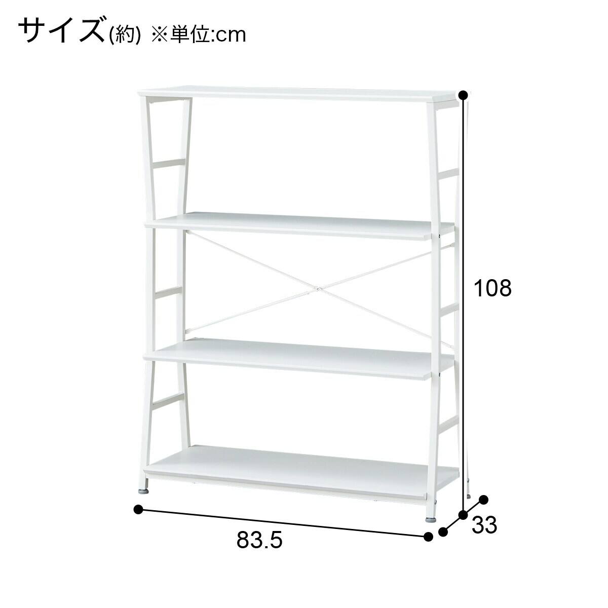 取りに来れる方限定！シェルフです！！ シェルフ(DX002 80 WW) | ニトリネット【公式】 家具・インテリア通販