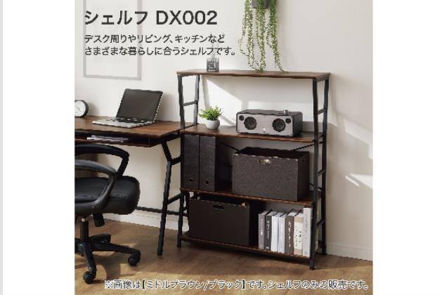 ｼｪﾙﾌ DX002 80 MBR | ニトリネット【公式】 家具・インテリア通販