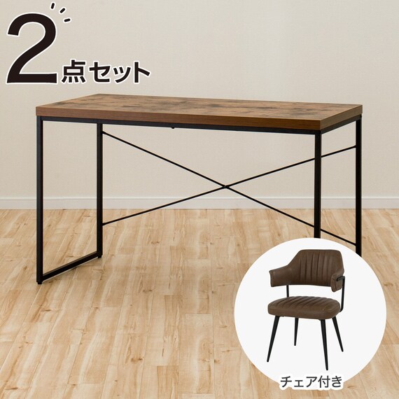 デスクセット(ステイン120 BR/OC109 レッグタイプ MBR) | ニトリネット 