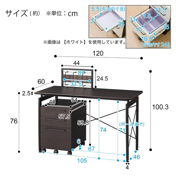 デスクワゴンセット(サーヤ DBR) 25枚目画像
