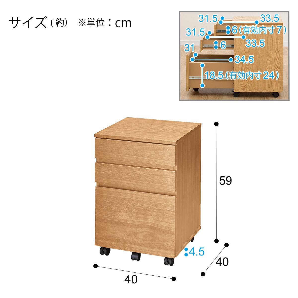 デスクワゴンセット(プロモ1040LBR/プロモ40LBR) | ニトリネット【公式