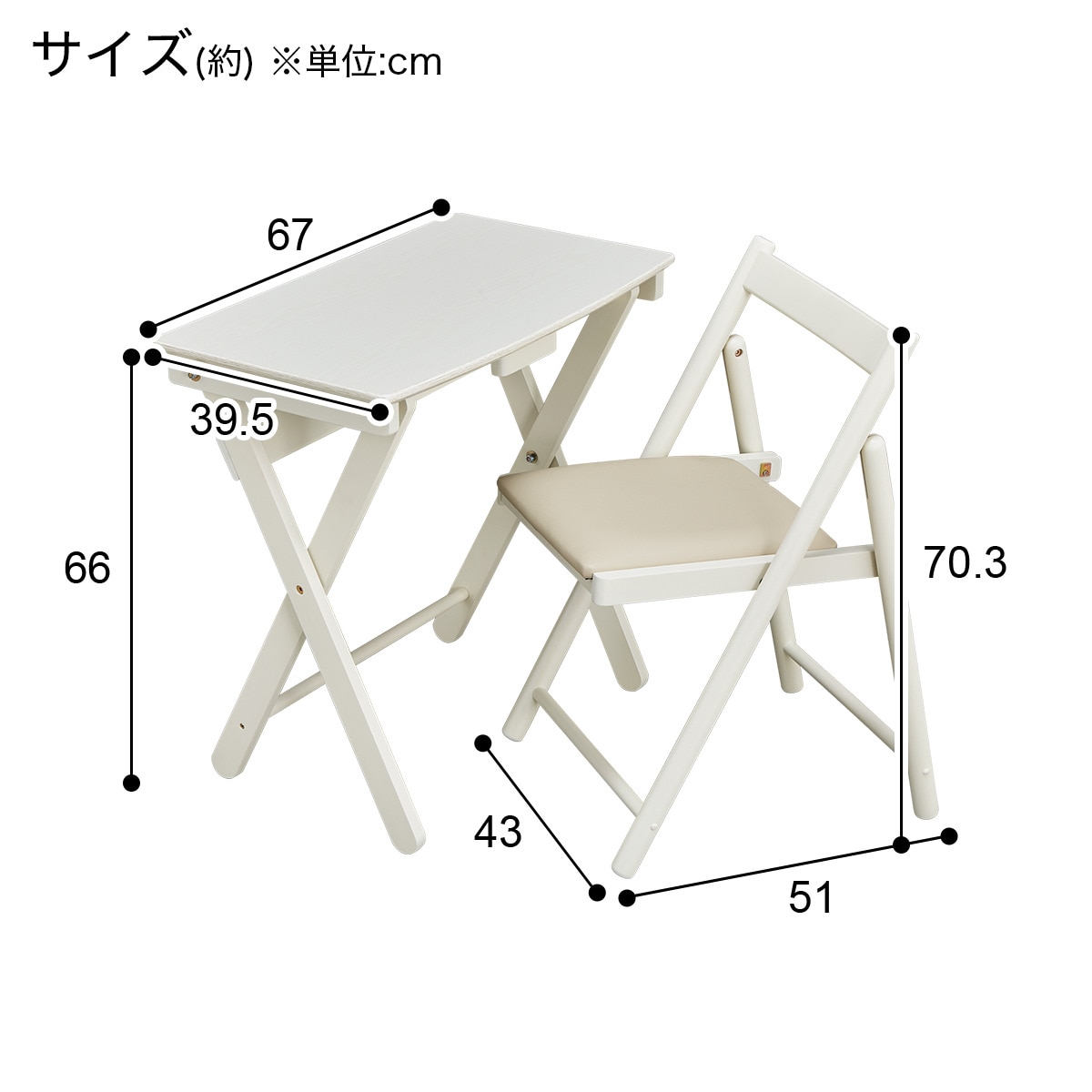 折りたたみデスク＆チェア(67WW PL020)