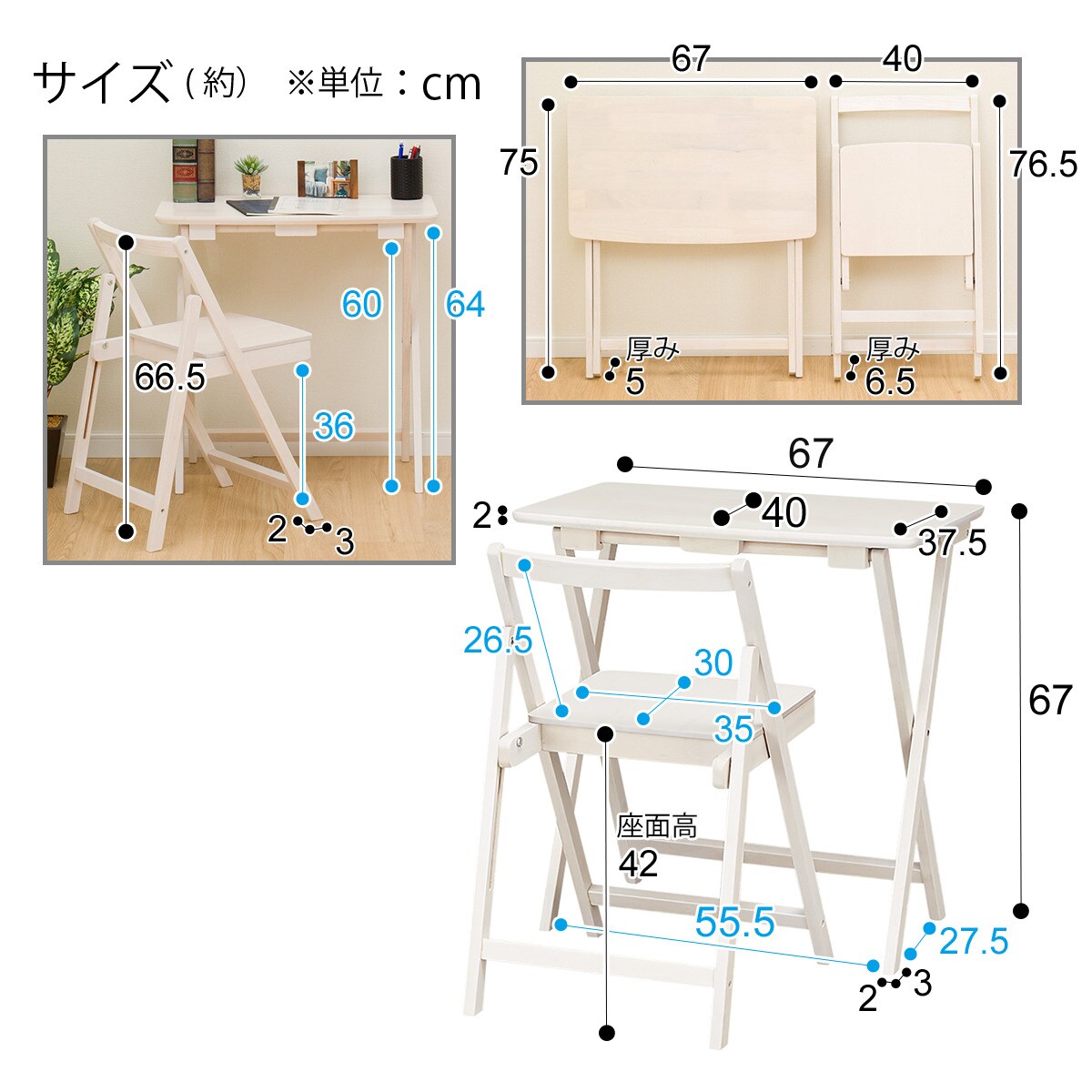 折りたたみデスク＆チェア(67 WW DE100）通販 | ニトリネット【公式】 家具・インテリア通販