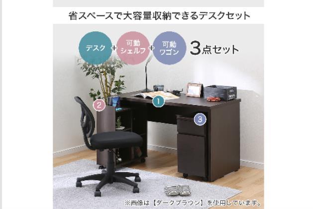 ニトリ机セット ﾃﾞｽｸｾｯﾄ ﾄﾘﾌﾟﾛ 119 WHW | ニトリネット【公式】 家具