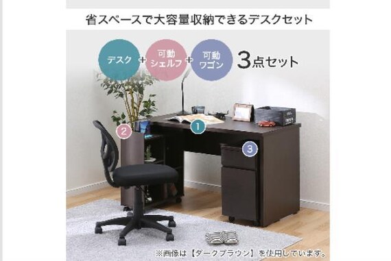 ﾃﾞｽｸｾｯﾄ ﾄﾘﾌﾟﾛ 119 LBR | ニトリネット【公式】 家具・インテリア通販