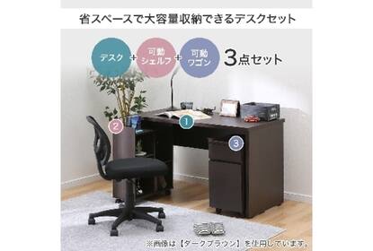 ﾃﾞｽｸｾｯﾄ ﾄﾘﾌﾟﾛ 119 DBR通販 | ニトリネット【公式】 家具・インテリア通販 