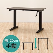 昇降デスク(マーフィー2 120)