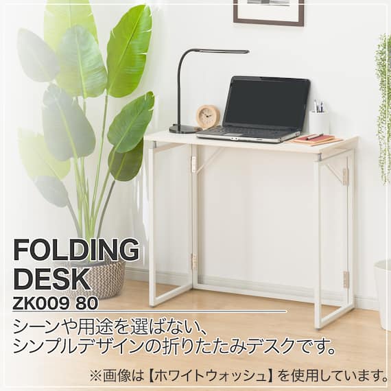 折りたたみデスク(ZK009 80 LBR) 2枚目画像