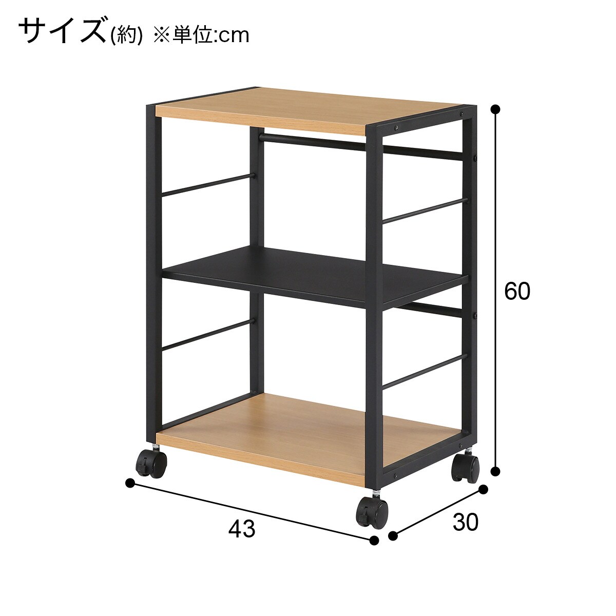 ワゴン(ZK008 30 LBR)通販 | ニトリネット【公式】 家具
