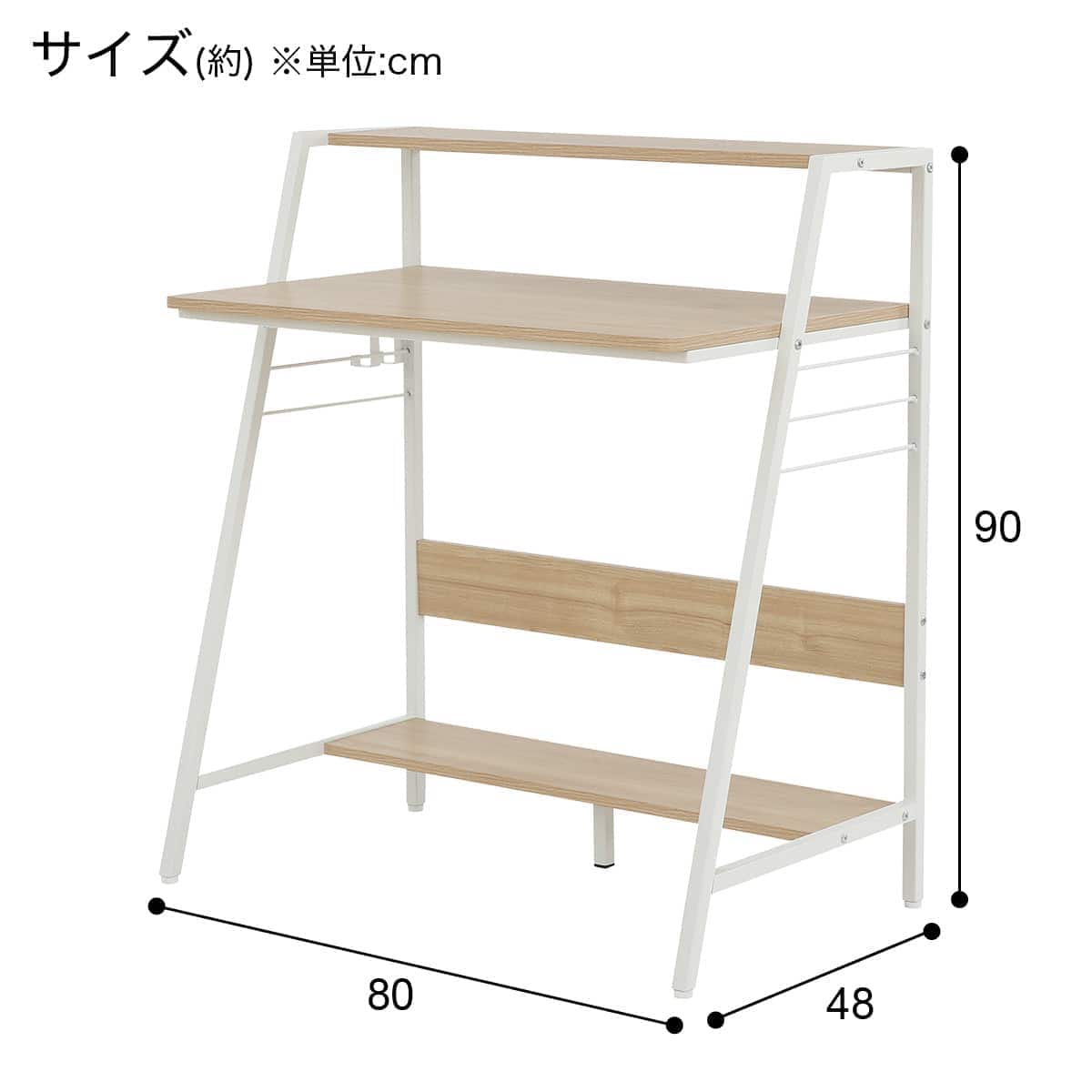 デスク(WM001 80 NA/WH) | ニトリネット【公式】 家具・インテリア通販