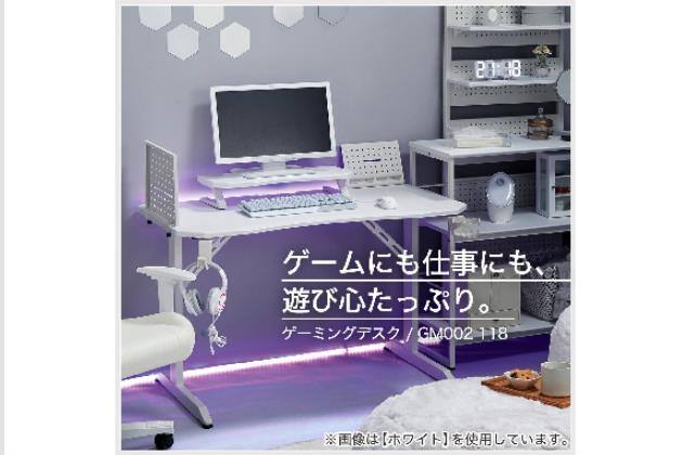 ｹﾞｰﾐﾝｸﾞﾃﾞｽｸ GM002 118 WH | ニトリネット【公式】 家具・インテリア通販