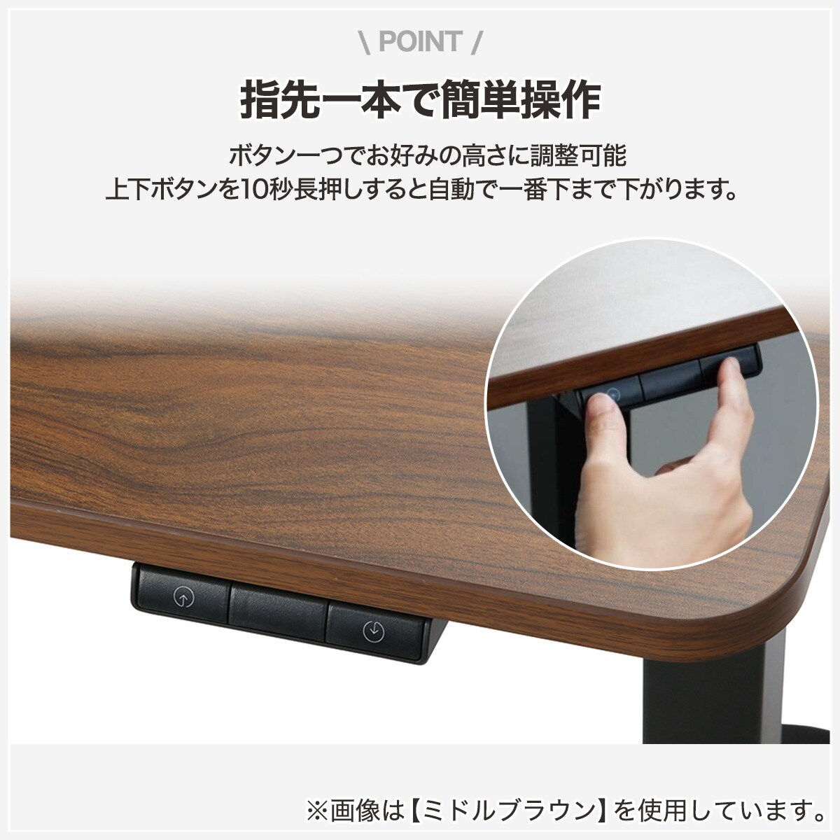 電動昇降デスク(UP001 MBR/BK) | ニトリネット【公式】 家具