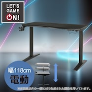 電動昇降デスク(GM013)