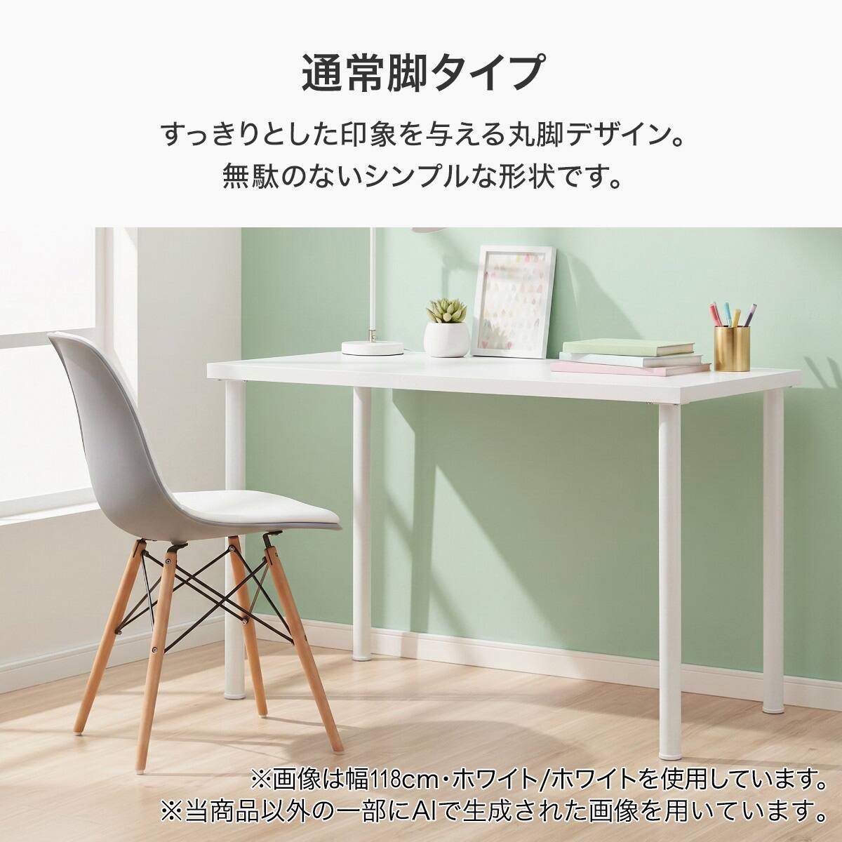 デスクプレフェセット(天板100WH/通常(丸脚)69BK) | ニトリネット