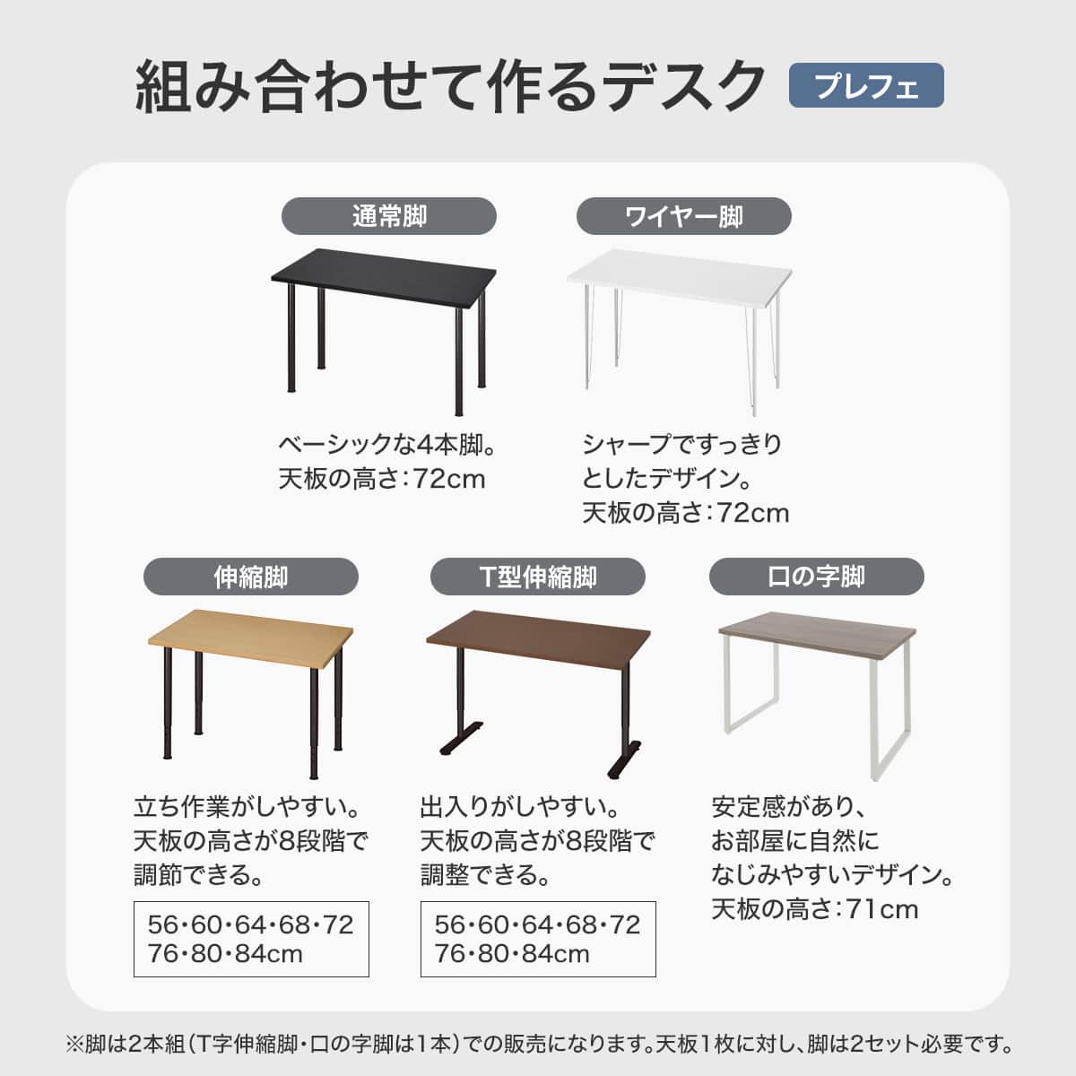デスクプレフェセット(天板100WH/昇降脚69WH) | ニトリネット【公式