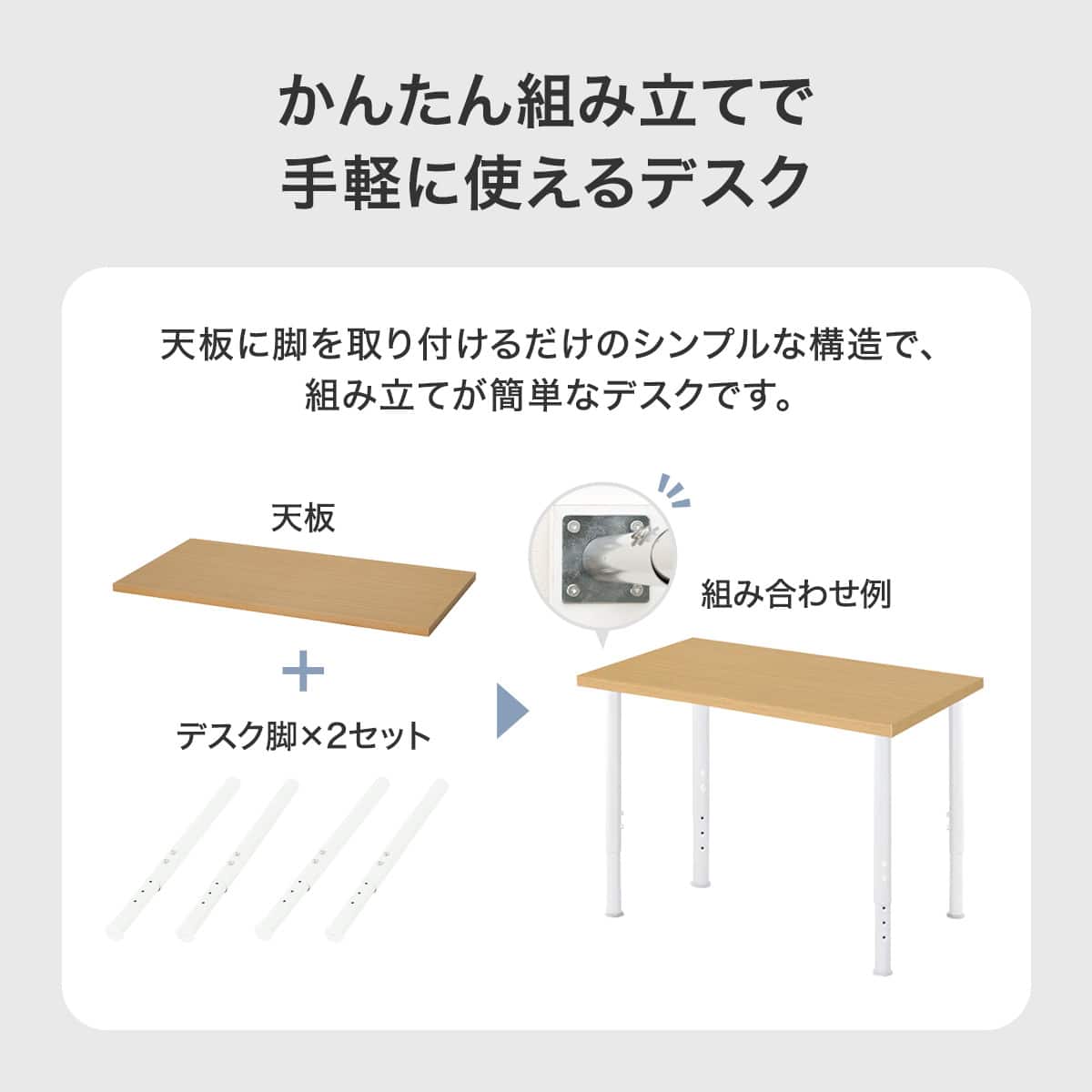 デスクプレフェセット(天板100WH/昇降脚69WH) | ニトリネット【公式