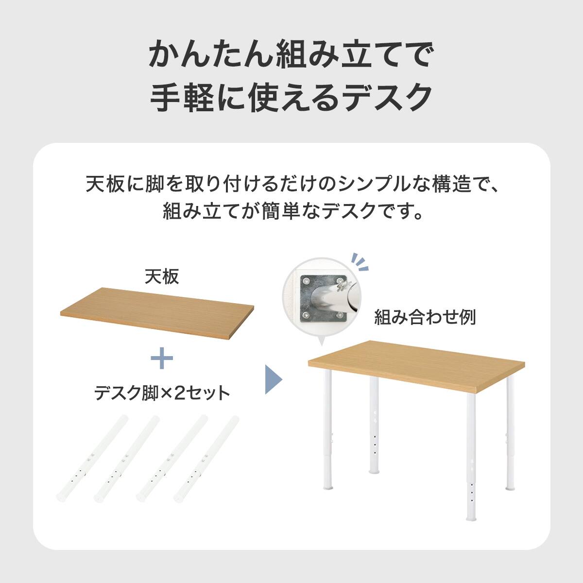 デスクプレフェセット(天板100WH/昇降脚69BK) | ニトリネット【公式