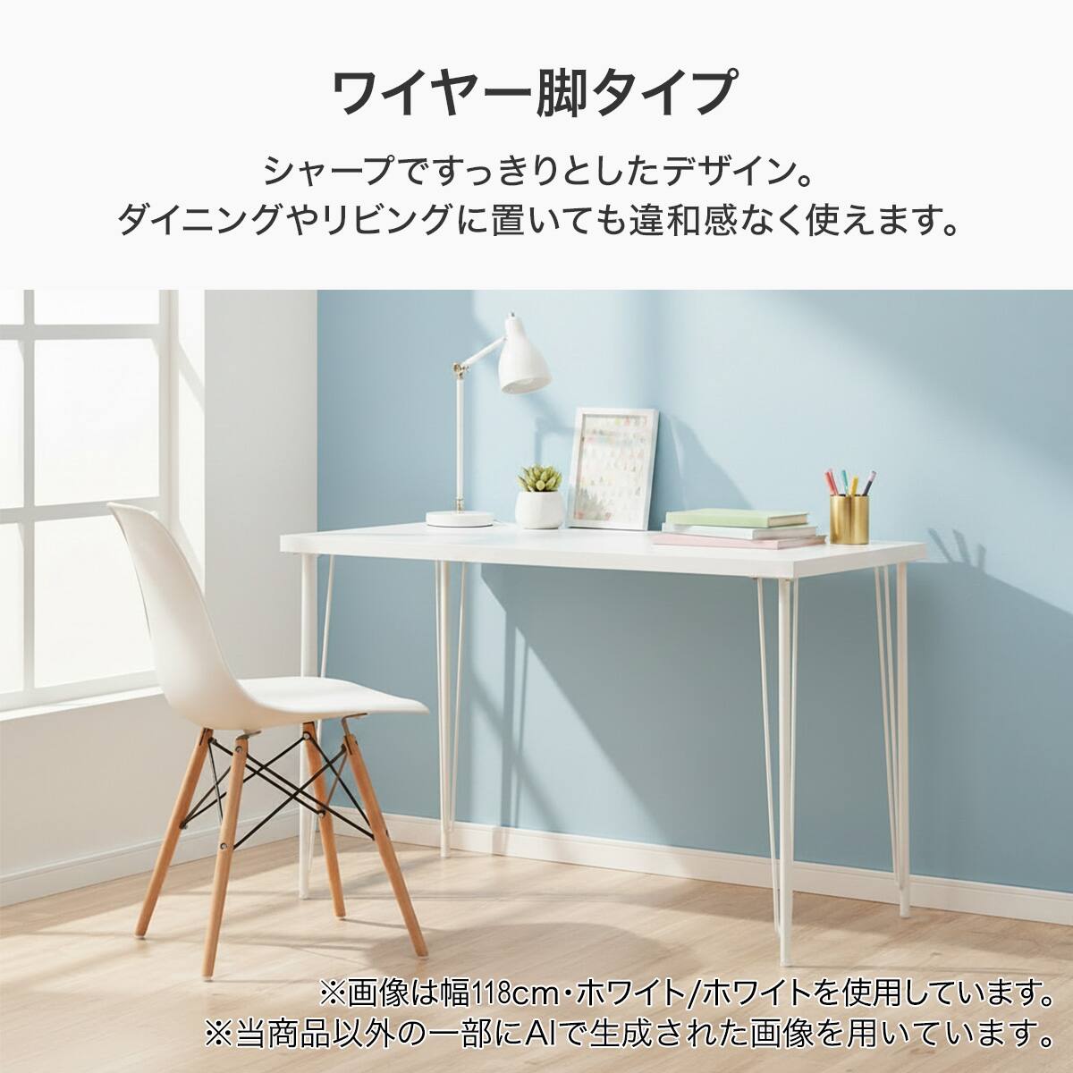 デスクプレフェセット(天板100LBR/ワイヤーレッグ69BK) | ニトリネット