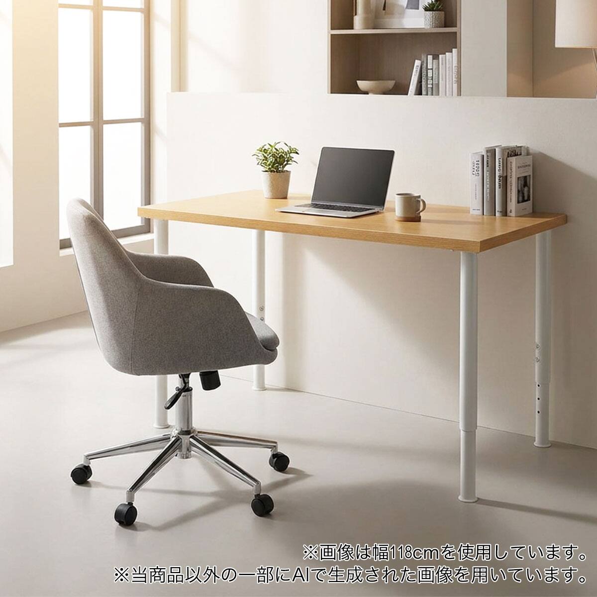 デスクプレフェセット(天板100LBR/昇降脚69WH) | ニトリネット【公式