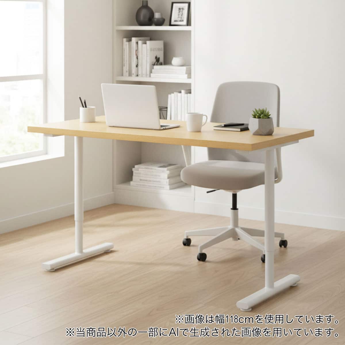 デスクプレフェセット(天板118MBR/T型脚 69WH) | ニトリネット【公式