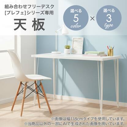 組み合わせデスク通販 | ニトリネット【公式】 家具・インテリア通販
