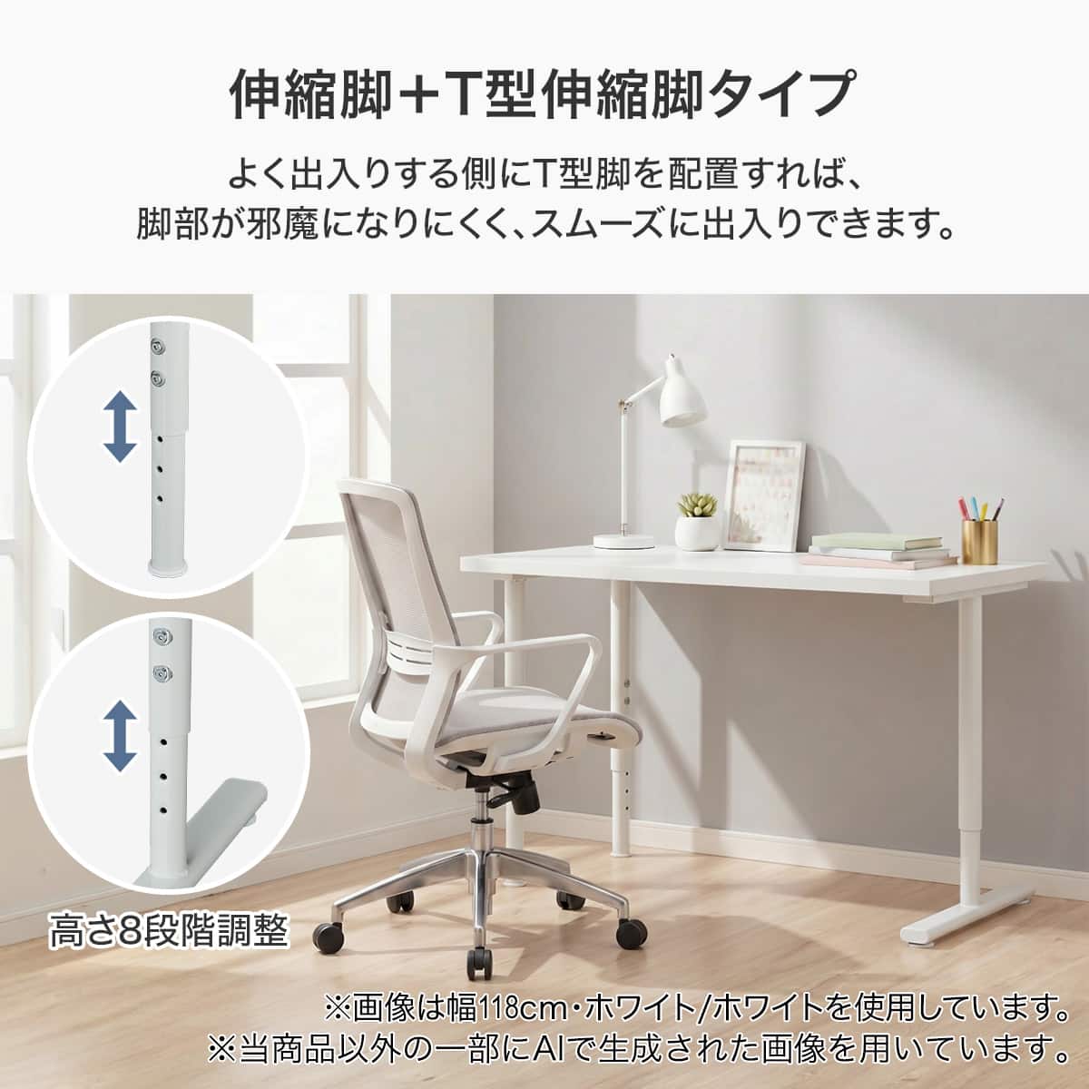 デスクプレフェセット(天板100BK/昇降脚WH/T型脚 WH) | ニトリネット