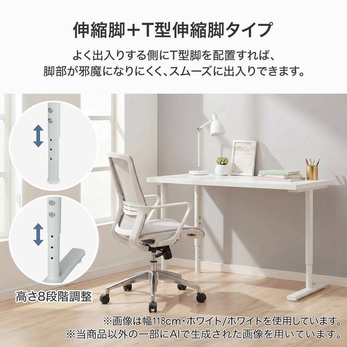 デスクプレフェセット(天板118WH/昇降脚BK/T型脚 BK) | ニトリネット