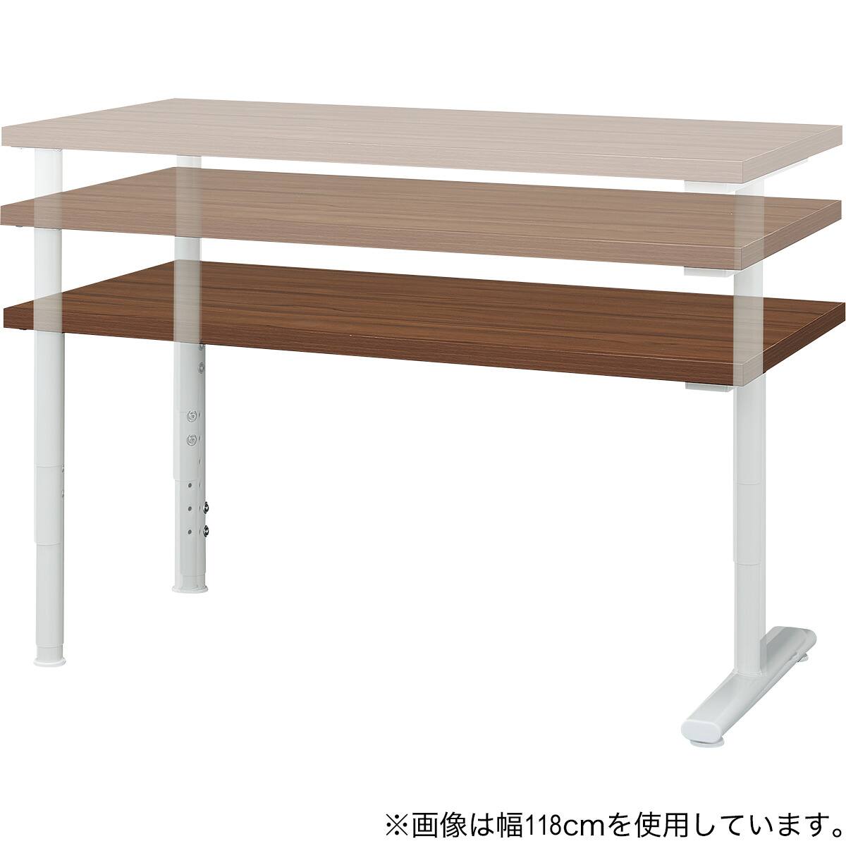 デスクプレフェセット(天板118MBR/昇降脚WH/T型脚 WH) | ニトリネット
