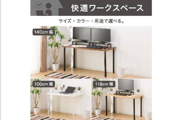 ニトリ　机　プレフェ140 ﾃﾝﾊﾞﾝ ﾌﾟﾚﾌｪ 140 WH | ニトリネット【公式】 家具・インテリア通販