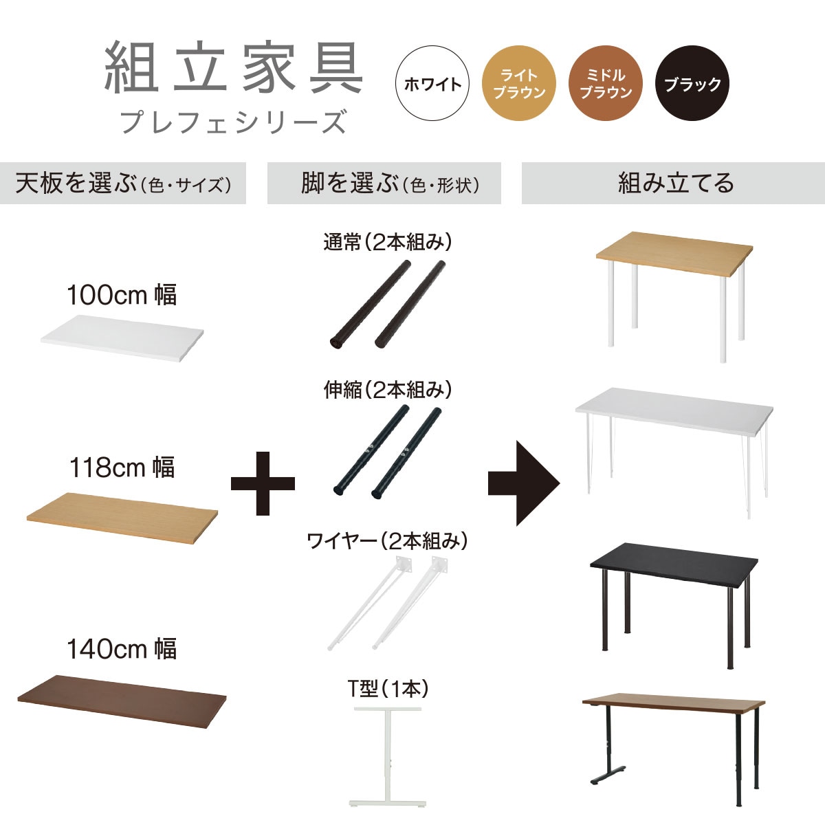 天板 プレフェ 140 通販 ニトリネット 公式 家具 インテリア通販