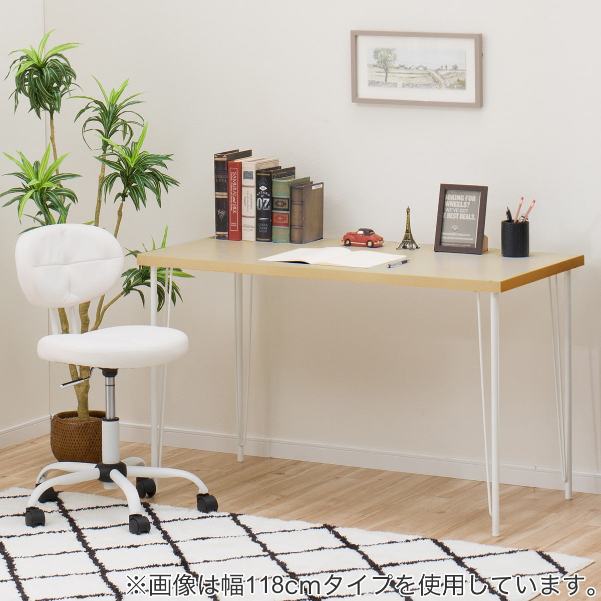 デスクプレフェセット(天板140LBR/ワイヤーレッグ69WH) | ニトリ