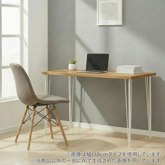 デスクプレフェセット(天板140LBR/ワイヤーレッグ69WH) | ニトリネット 