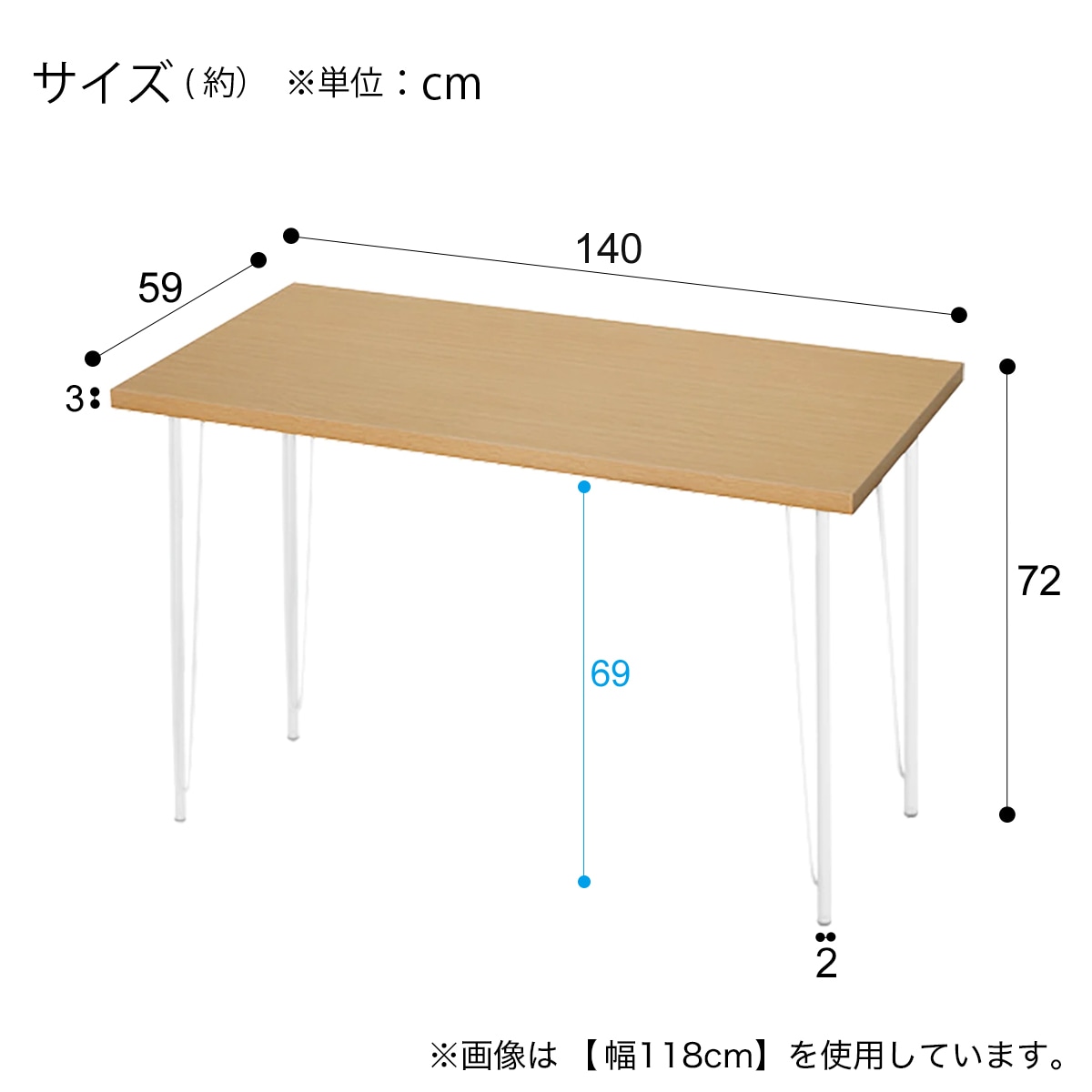 デスクプレフェセット(天板140LBR/ワイヤーレッグ69WH) | ニトリ