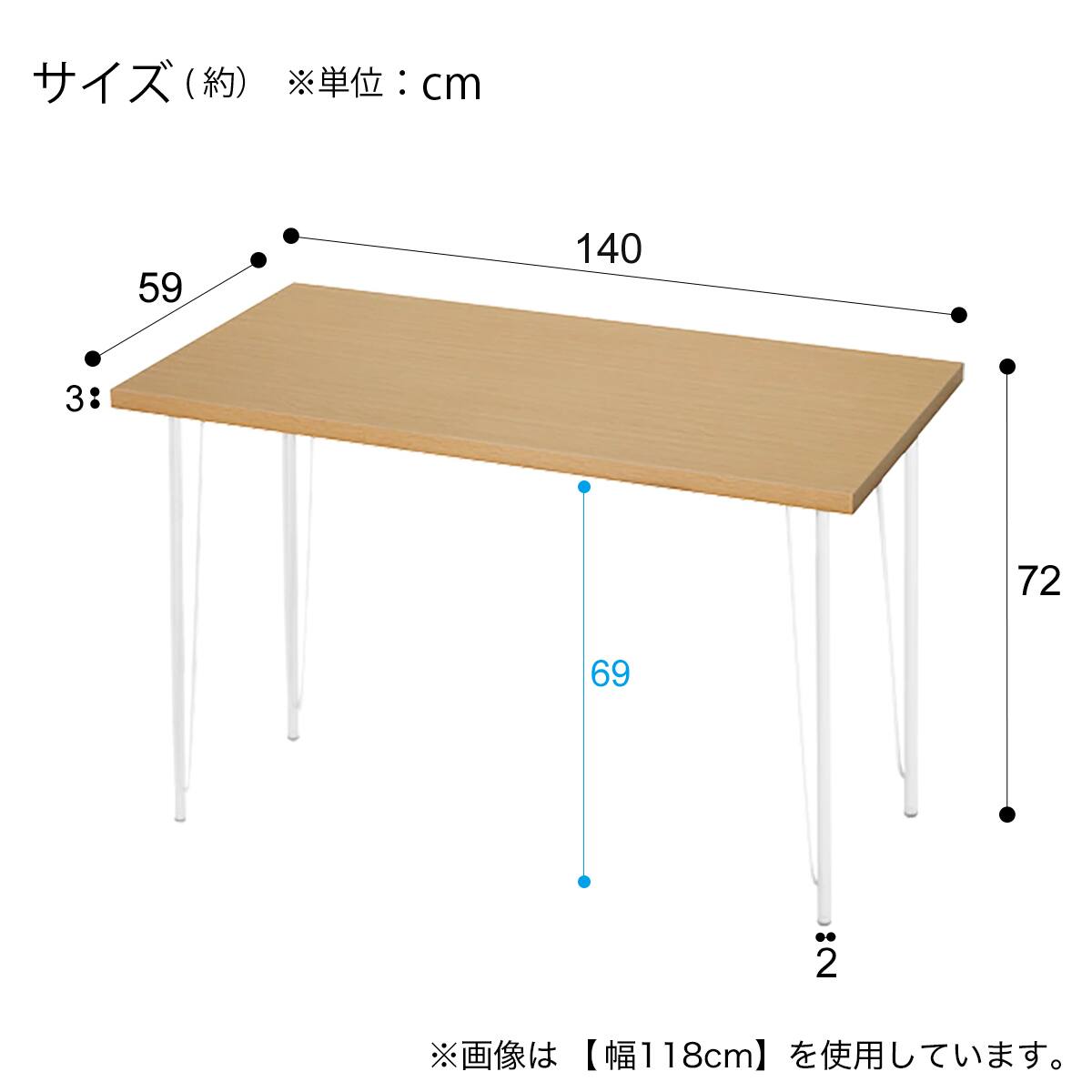デスクプレフェセット(天板140LBR/ワイヤーレッグ69WH) | ニトリネット