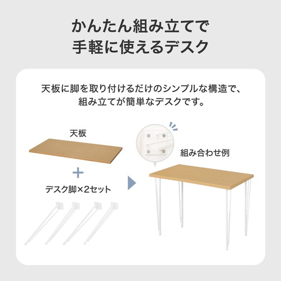 デスクプレフェセット(天板140MBR/ワイヤーレッグ69WH) | ニトリネット 