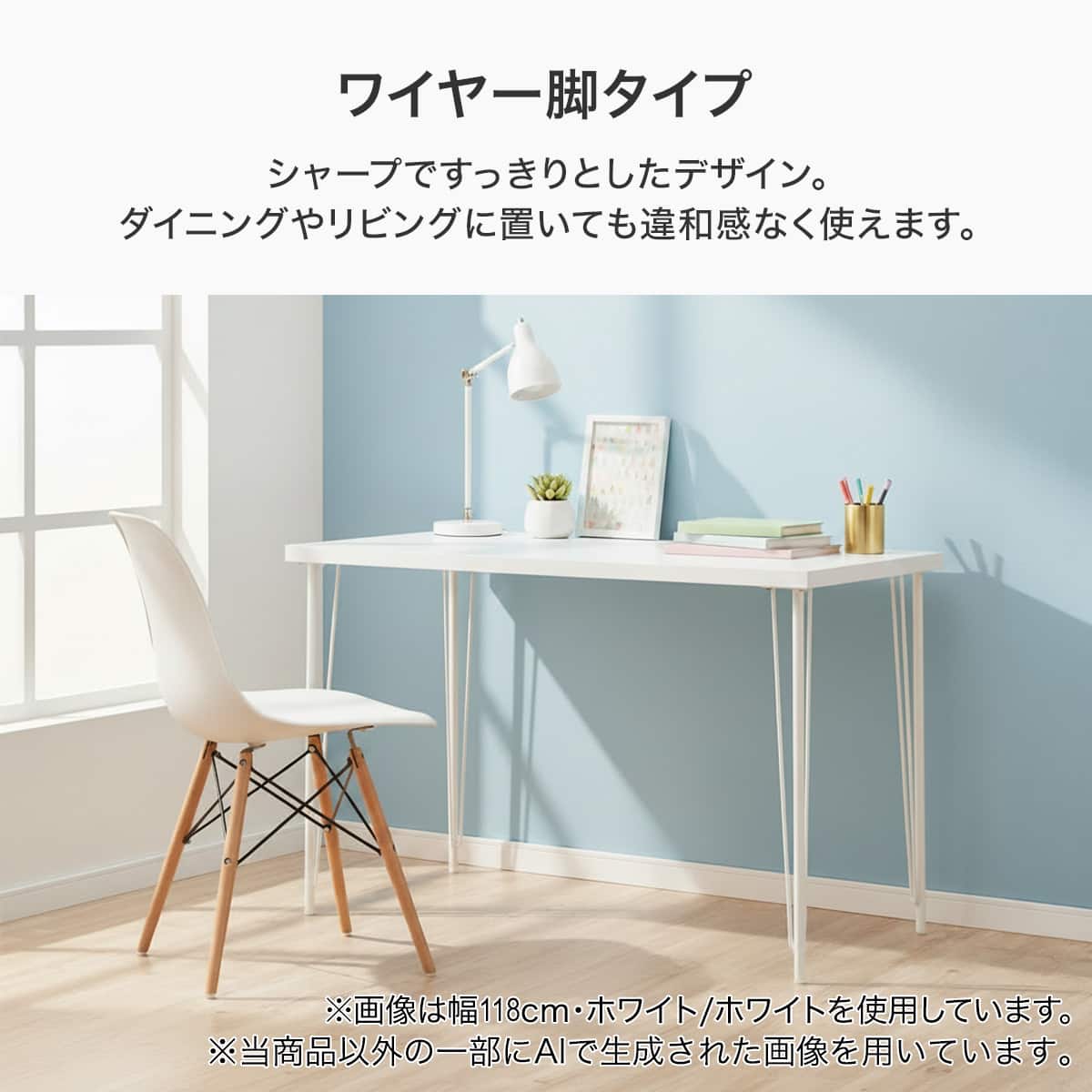 バロッサバレンティ　天面革張り　机　デスク デスクプレフェセット(天板140BK/ワイヤーレッグ69WH) | ニトリネット