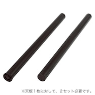 脚2本入り(プレフェ)