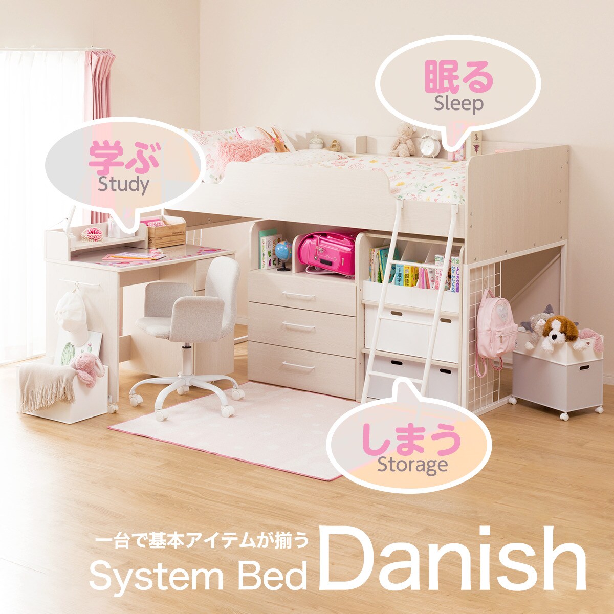 システムベッド(デニッシュH WW/WH) 販売大人気 ニトリのベットに付いていた机 ドレッサー/鏡台