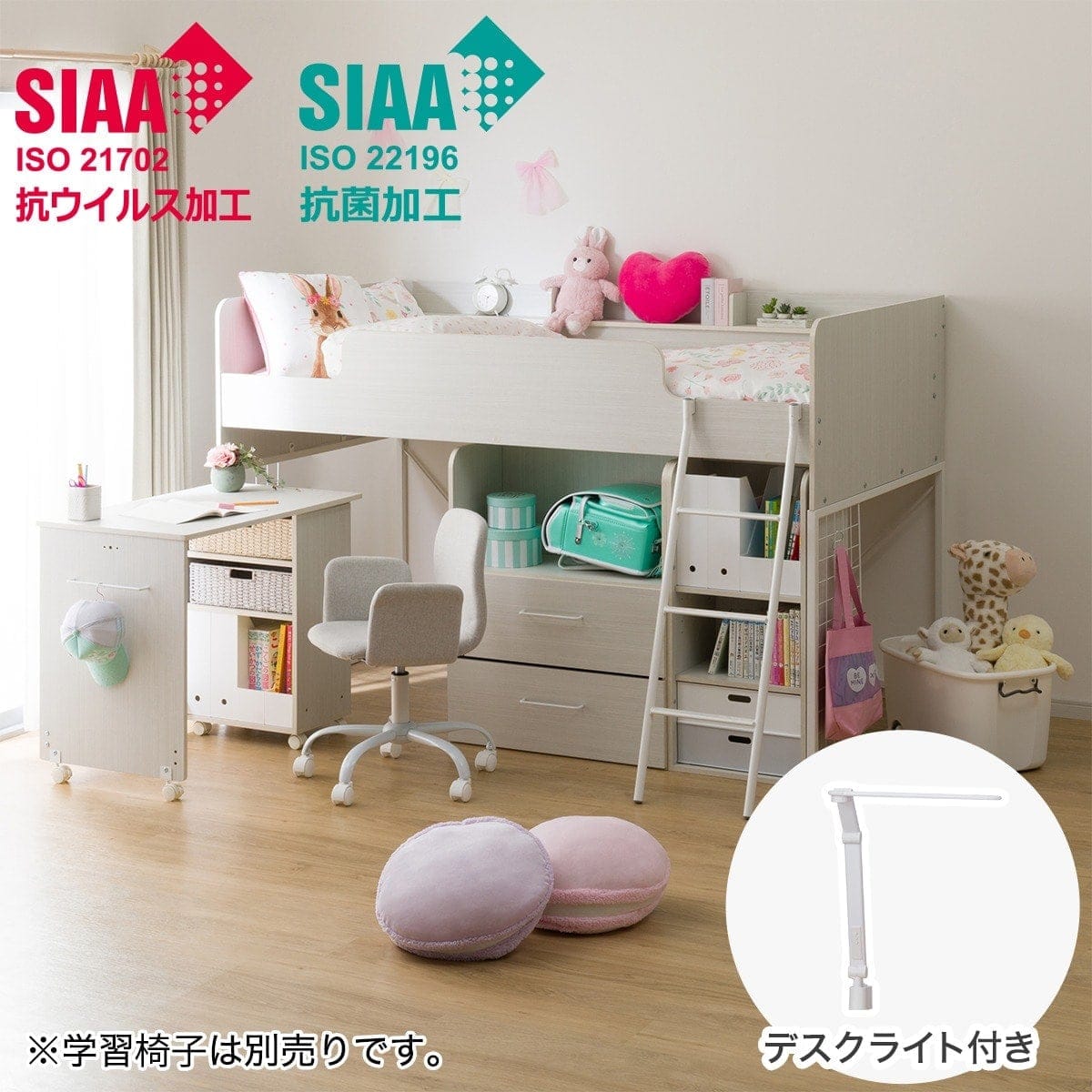 システムベッドデスク(デニッシュBD23AV ホワイト色ライト付きWW/WH)