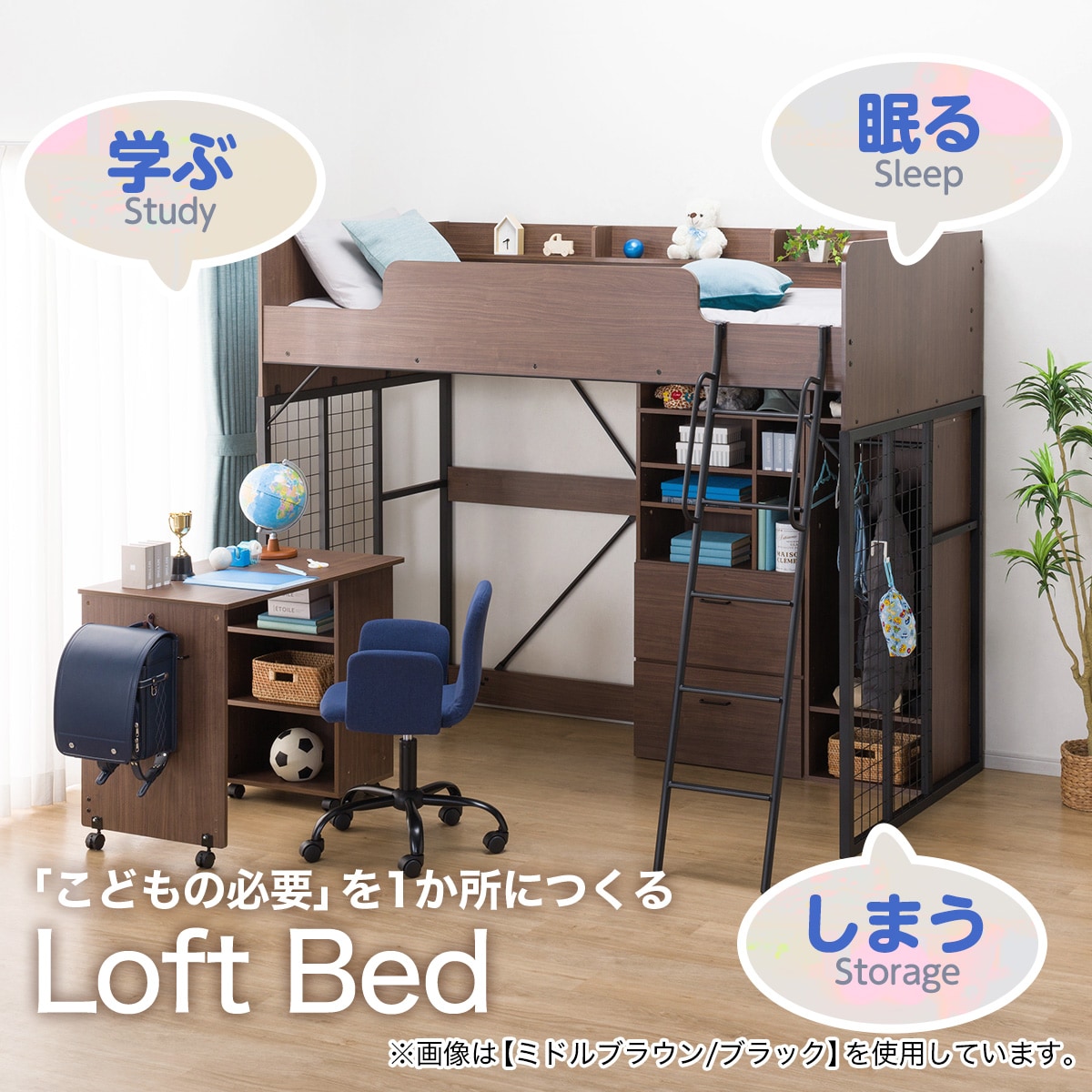 ニトリ ロフトベッド （デスク 小棚 ワイヤーネット 付いてます。）