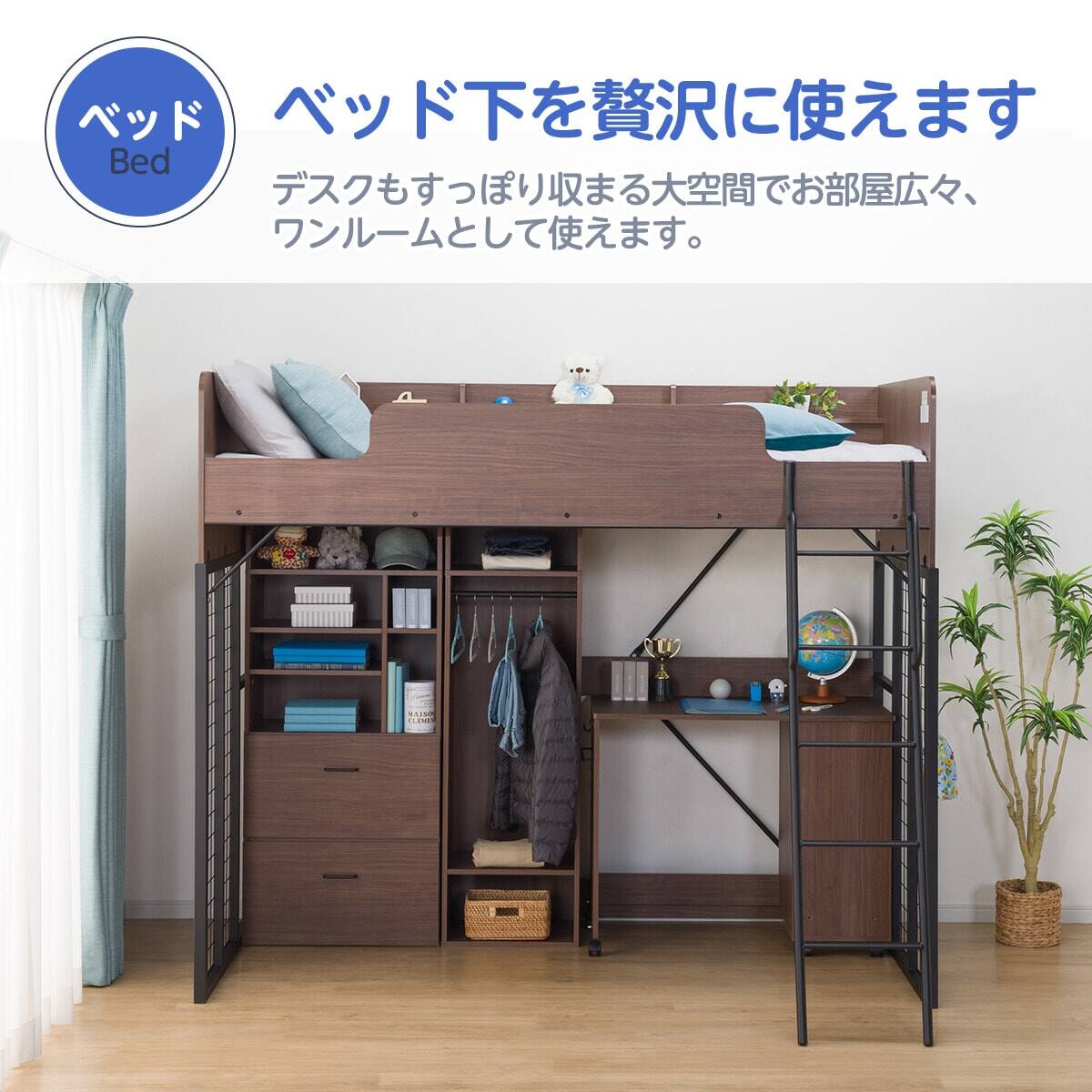 デスク付きロフトベッド (デニッシュBD23AV ライトなし MBR/BK