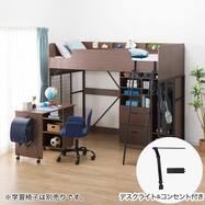 ロフトベッド(デニッシュBD23AV)  旧モデル